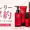 オレリー　解約